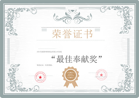 榮譽資質(zhì)